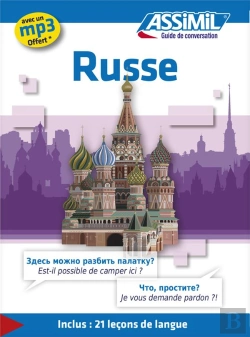 Bertrand.pt - Guides De Conversation : Russe