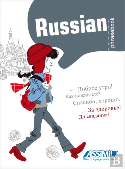 Bertrand.pt - Guides De Conversation : Russian Phrasebook