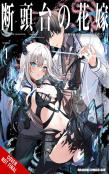 Guillotine Bride, Vol. 1 (Manga)