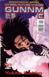 Gunnm - Hyper Future Vision - Volume 13