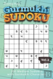 Gurmukhi Sudoku