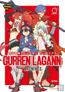 Bertrand.pt - Gurren Lagann Archives