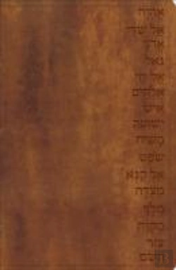 Bertrand.pt - Gw Names Of God Bible Walnut, Hebrew Name Design Duravella