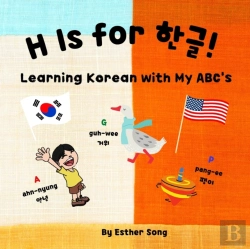 Bertrand.pt - H Is For Hangul!