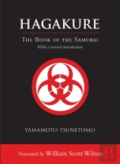Hagakure