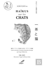 Haïkus Sur Les Chats