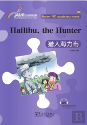 Hailibu, The Hunter - Rainbow Bridge Graded Chinese Reader, Starter : 150 Vocabulary Words