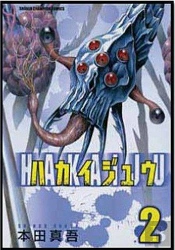 Hakaiju T.2