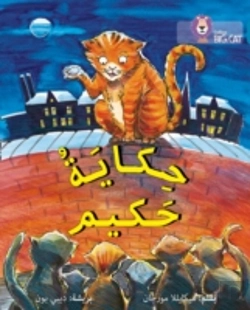 Bertrand.pt - Hakimâ€™S Tale