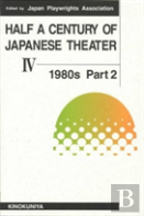 Half A Century Of Japanese Theater