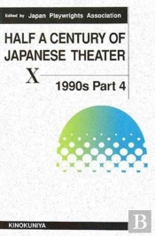 Half A Century Of Japanese Theater