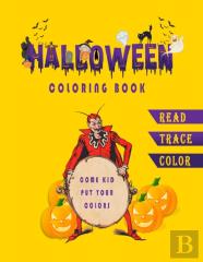 Halloween Coloring Book