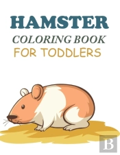 Hamster Coloring Book For Toddlers
