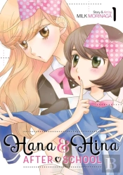 Hana And Hina After School Vol. 1