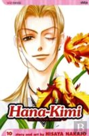 Hana-Kimi, Vol. 10