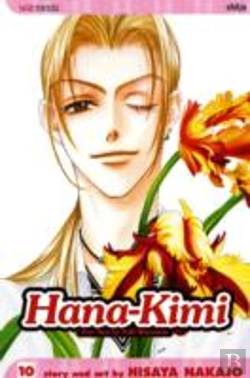 Bertrand.pt - Hana-Kimi, Vol. 10