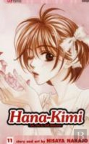 Hana-Kimi, Vol. 11