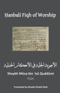 Hanbali Fiqh Of Worship
