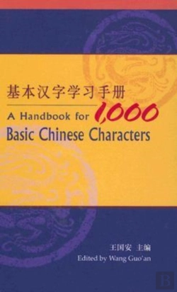 Bertrand.pt - Handbook For 1,000 Basic Chinese Characters