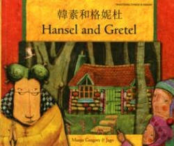 Bertrand.pt - Hansel And Gretel In Cantonese And English