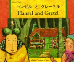 Bertrand.pt - Hansel And Gretel In Japanese And English