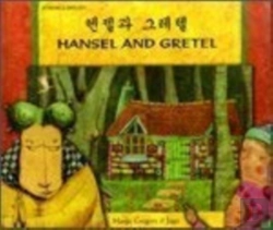 Bertrand.pt - Hansel And Gretel In Korean And English