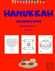 Hanukkah Coloring Book For Kids Ages 2 - 4