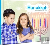 Hanukkah