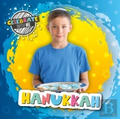 Hanukkah