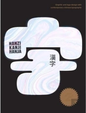 Hanziâ€¢Kanjiâ€¢Hanja 2