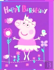 Hapey Be Rthday