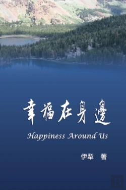 Bertrand.pt - Happiness Around Us