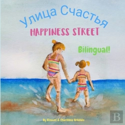 Bertrand.pt - Happiness Street - ÃÂ£ÃÂ»ÃÂ¸Ã‘Â€ ÃÂ° ÃÂ¡Ã‘Â€¡ÃÂ°Ã‘ÂÃ‘Â€Šã‘Å’Ã‘Â