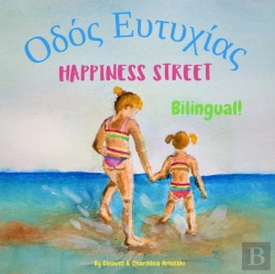 Bertrand.pt - Happiness Street - Οδός Ευτυχίας