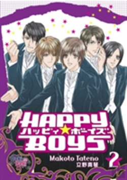 Bertrand.pt - Happy Boys Volume 2