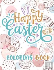 Happy Easter Coloring Book