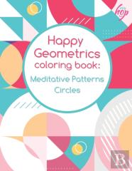 Happy  Geometrics Meditative Patterns Circles