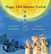 Happy Mid-Autumn Festival