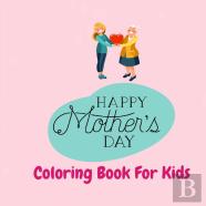 Happy Mother'S Day Activity Book For Kids