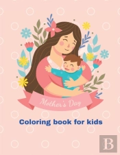 Happy Mothers Day Coloring Book For Kids Ages 2-8