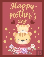 Happy Mother'S Day