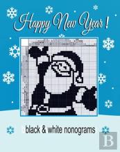 Happy New Year ! Black & White Nonograms.
