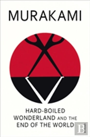 Hard-Boiled Wonderland And The End Of The World
