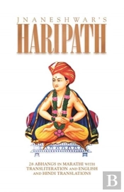 Haripath
