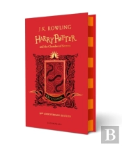 Harry Potter And The Chamber Of Secrets - Gryffindor Edition