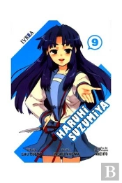 Haruhi Suzumiya 09 (Comic)