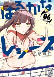 Harukana Receive Vol. 6