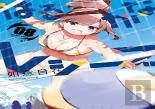 Harukana Receive Vol. 8