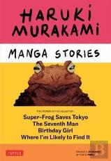 Haruki Murakami Manga Stories 1