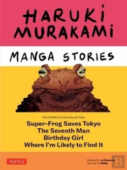 Bertrand.pt - Haruki Murakami Manga Stories 1